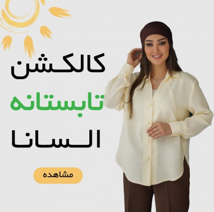 بنر شماره سوم