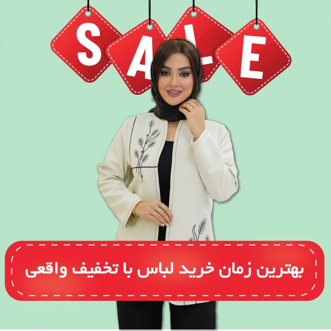 بهترین زمان‌ خرید لباس با تخفیف واقعی